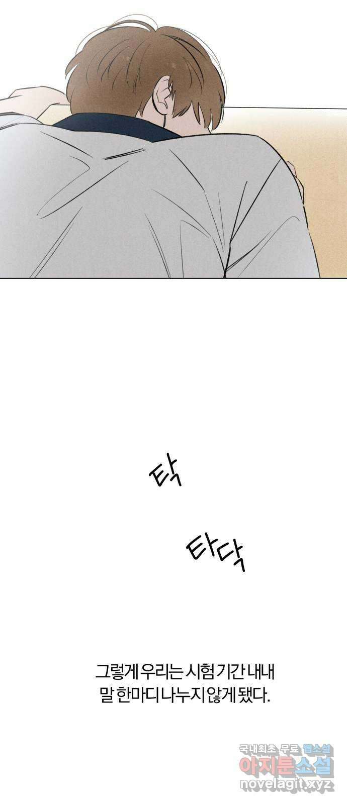 토마토가 돼라! 37화 : 기상이변 (6) 7