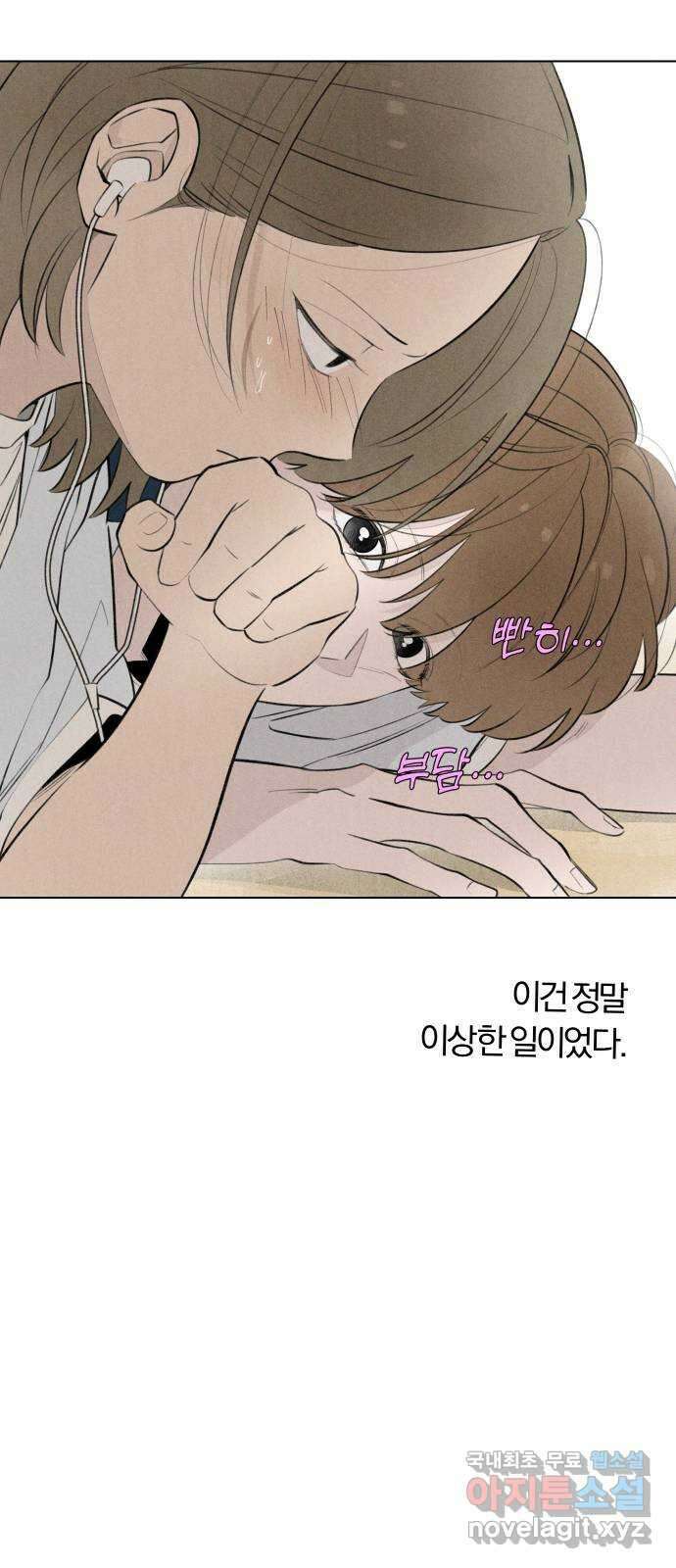 토마토가 돼라! 37화 : 기상이변 (6) 9