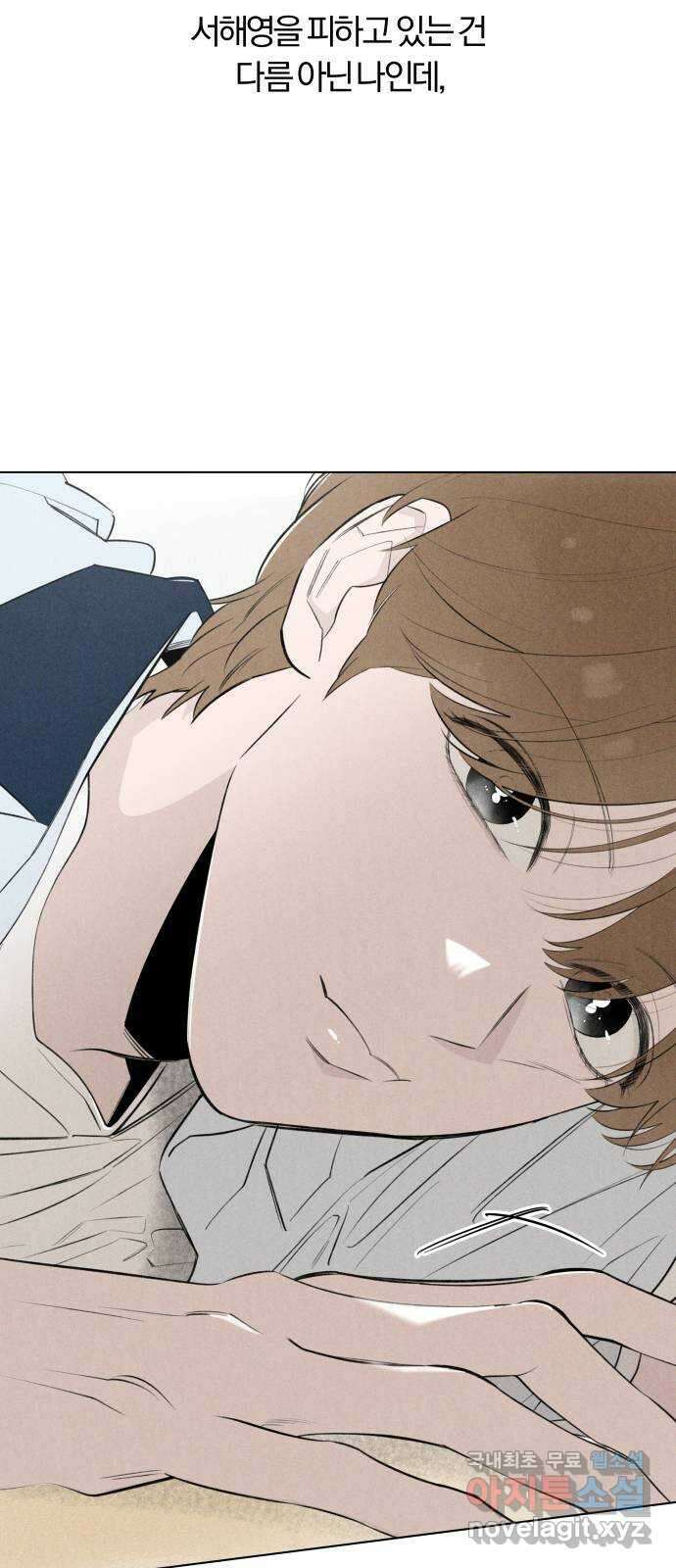 토마토가 돼라! 37화 : 기상이변 (6) 10