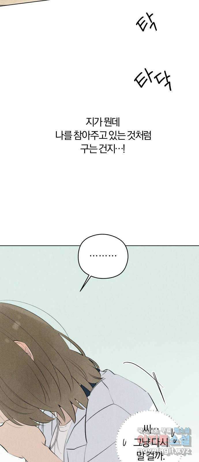 토마토가 돼라! 37화 : 기상이변 (6) 11
