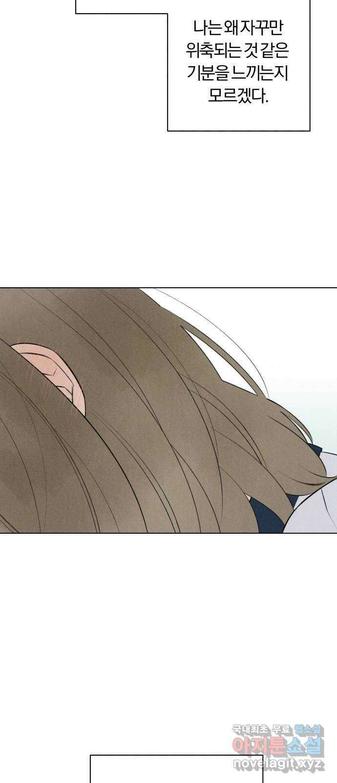 토마토가 돼라! 37화 : 기상이변 (6) 13