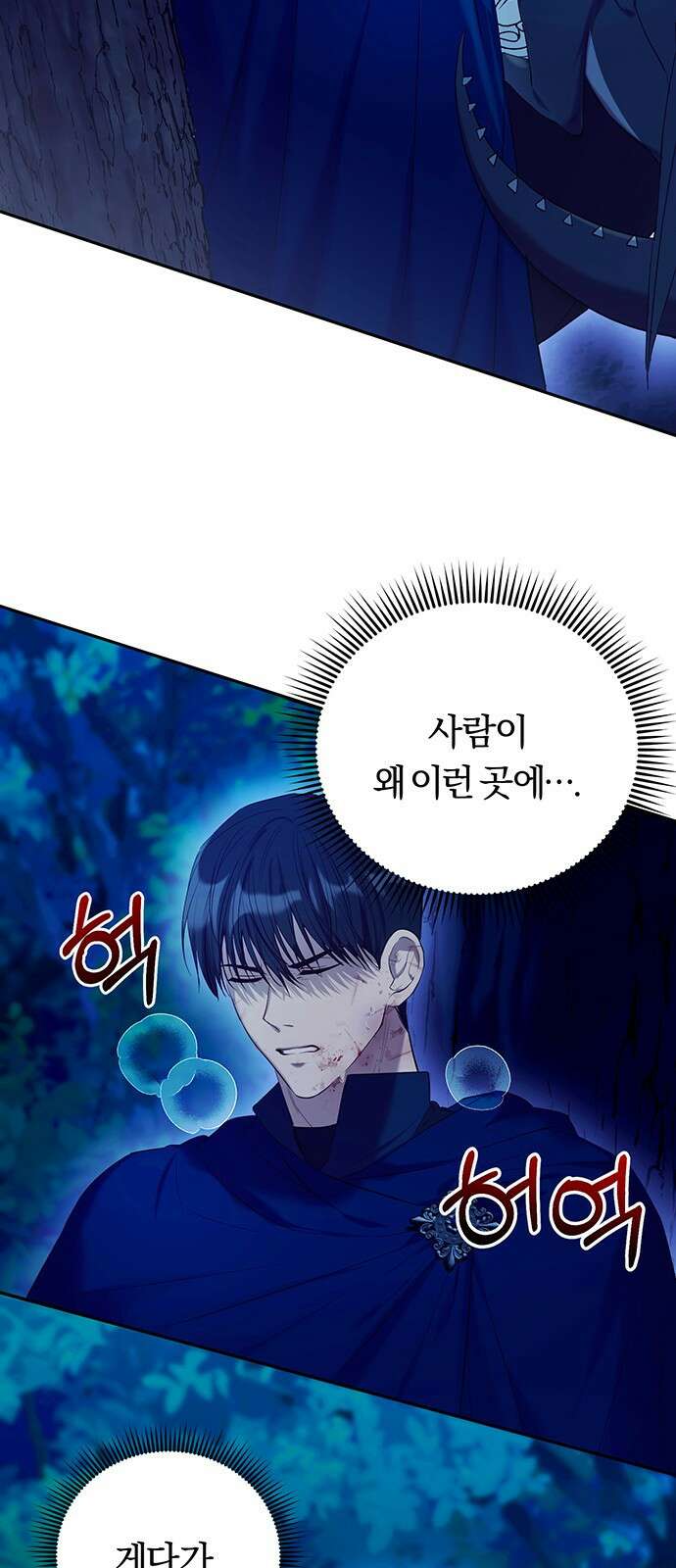 제국 제일의 상속녀가 되었습니다 7화 3