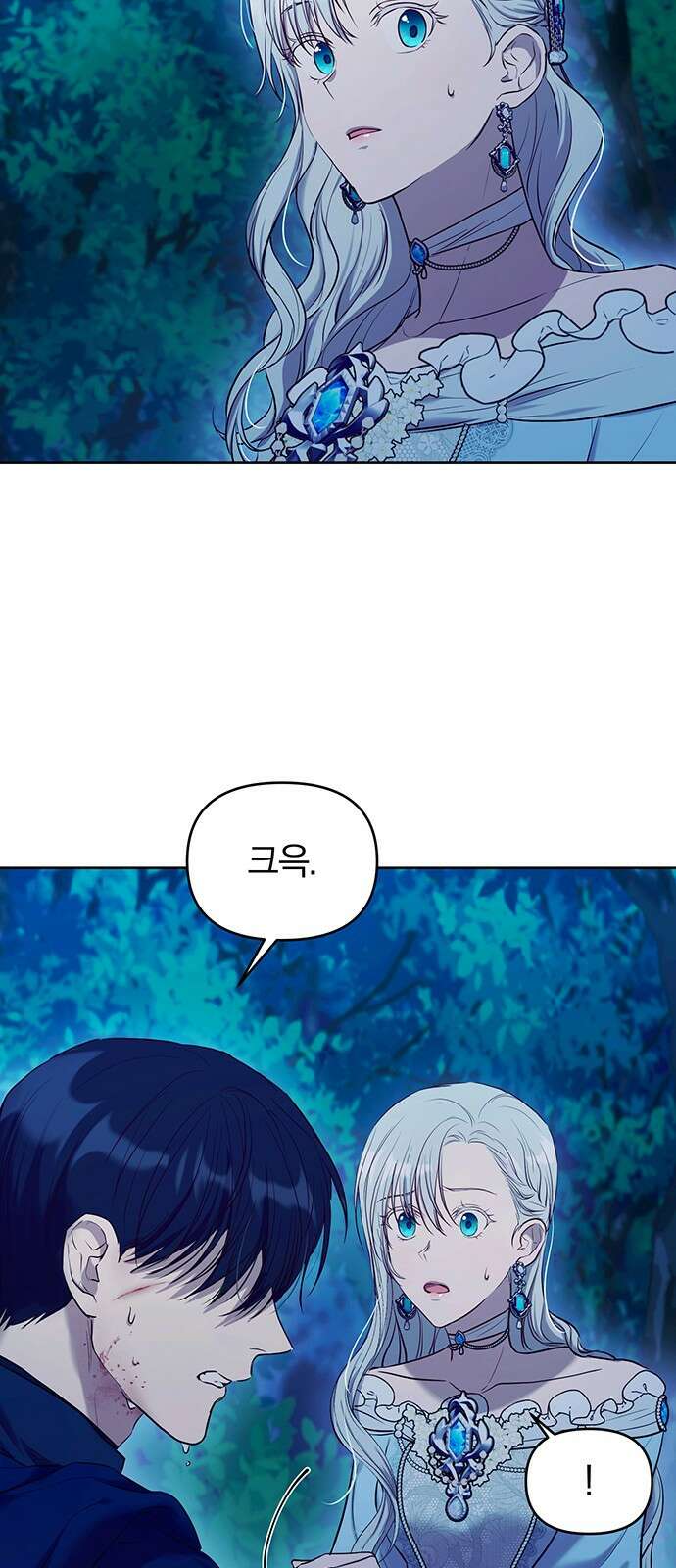 제국 제일의 상속녀가 되었습니다 7화 7