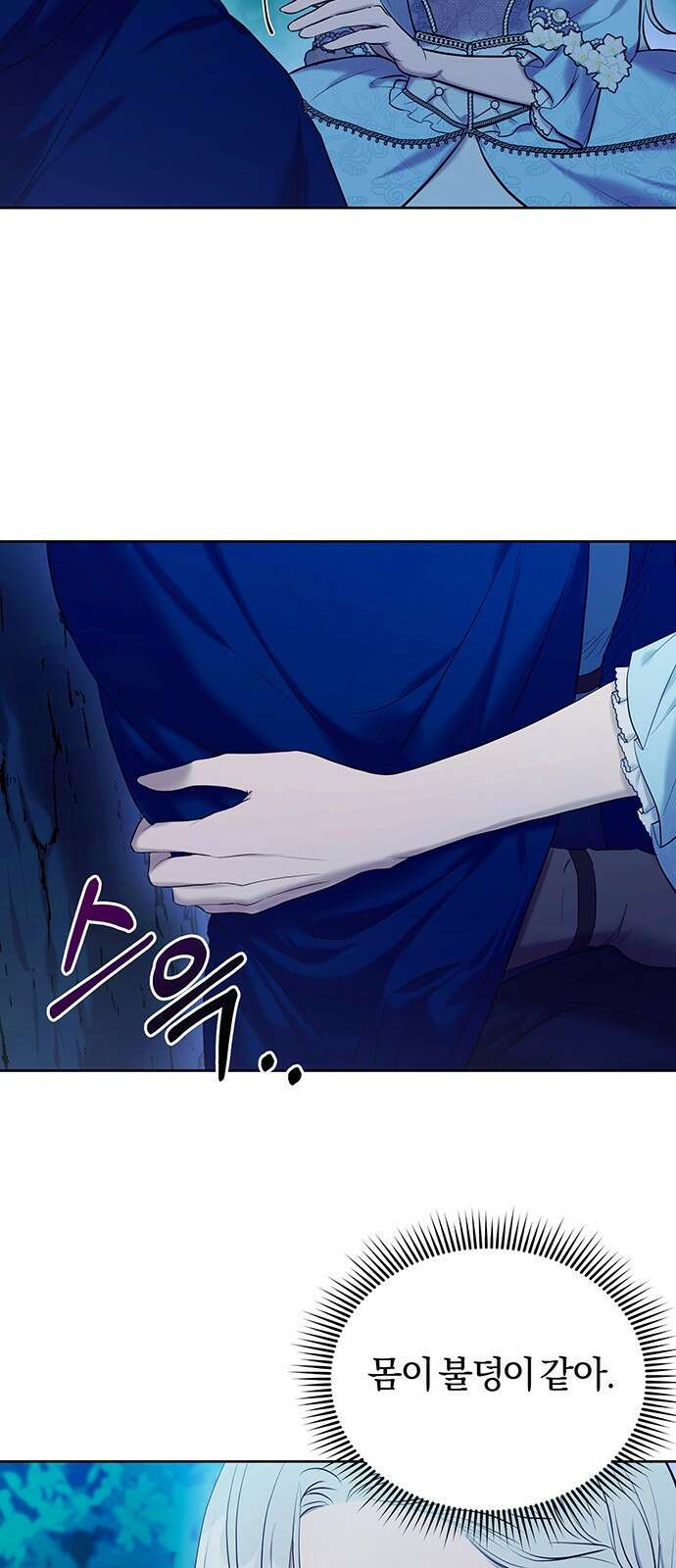 제국 제일의 상속녀가 되었습니다 7화 8
