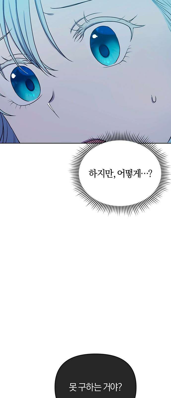 제국 제일의 상속녀가 되었습니다 7화 12