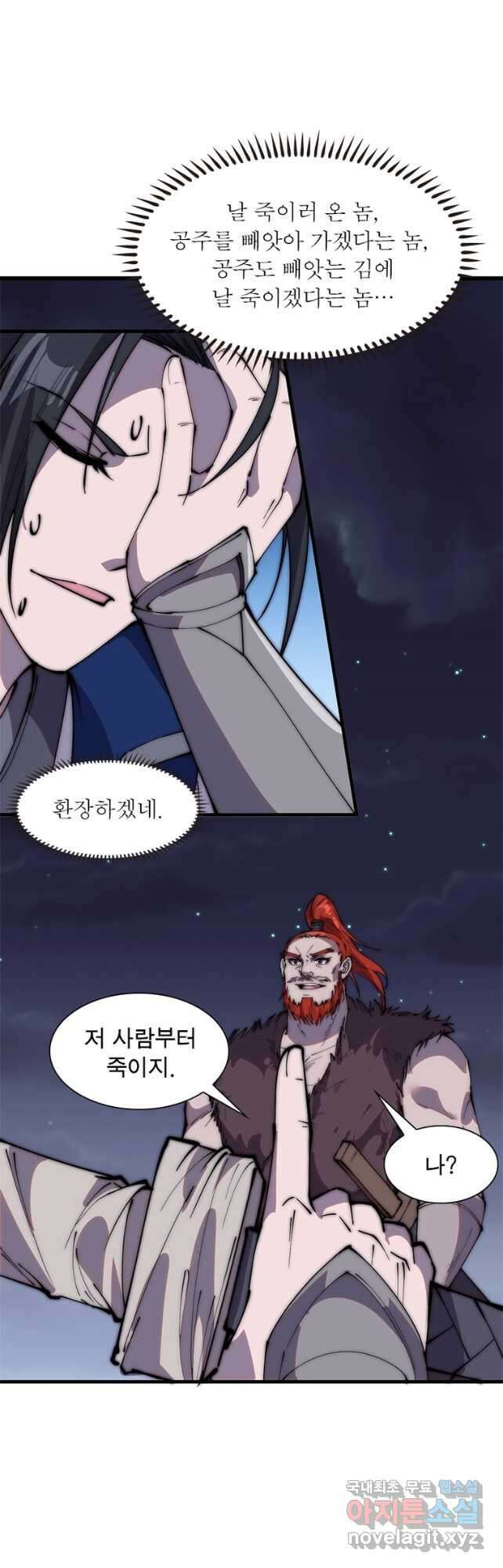 퀘스트 지상 최고의 산적 226화 3