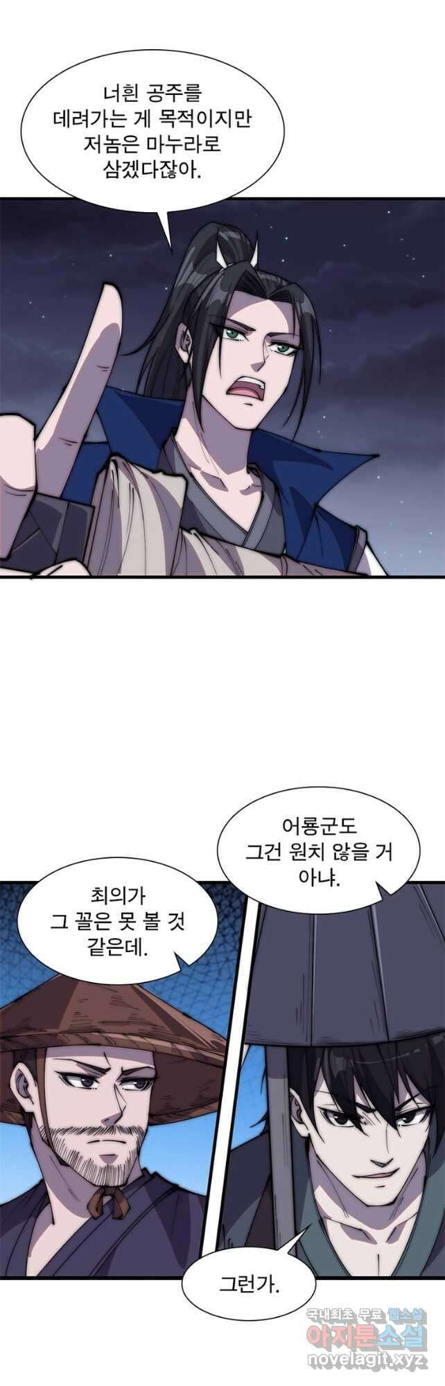 퀘스트 지상 최고의 산적 226화 4