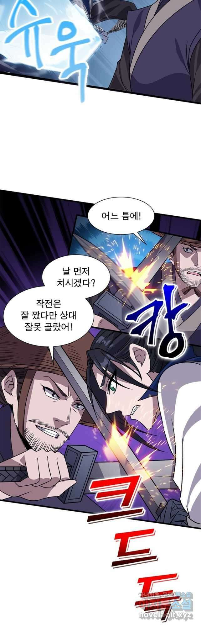 퀘스트 지상 최고의 산적 226화 8