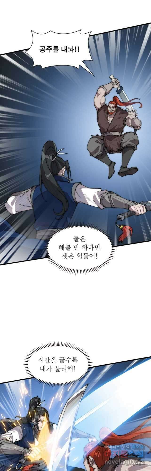 퀘스트 지상 최고의 산적 226화 14