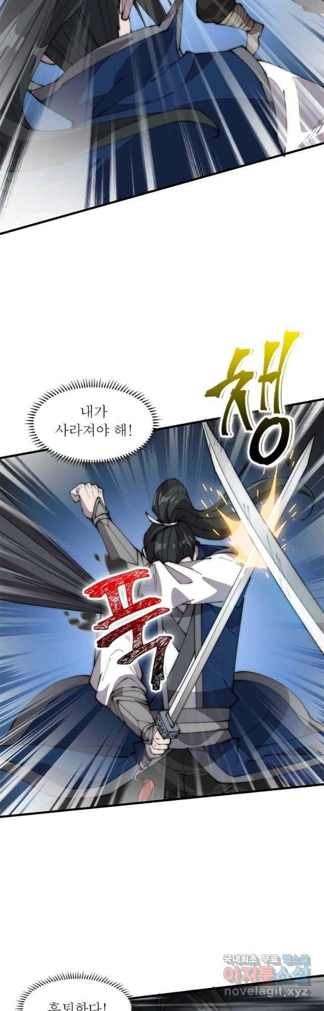 퀘스트 지상 최고의 산적 226화 17
