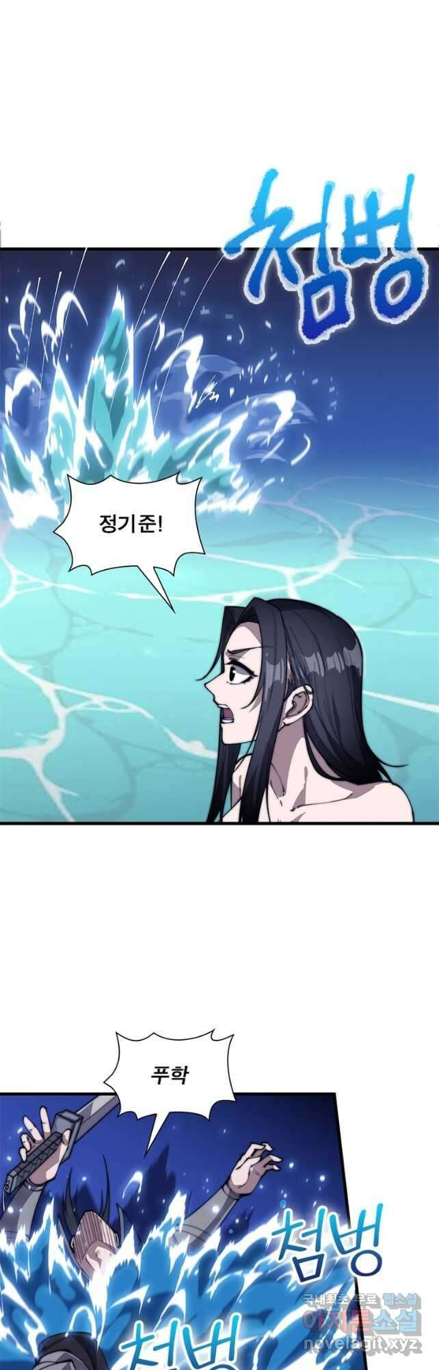 퀘스트 지상 최고의 산적 226화 19
