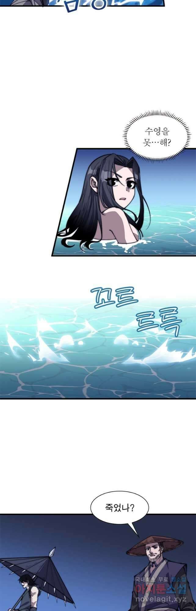 퀘스트 지상 최고의 산적 226화 20