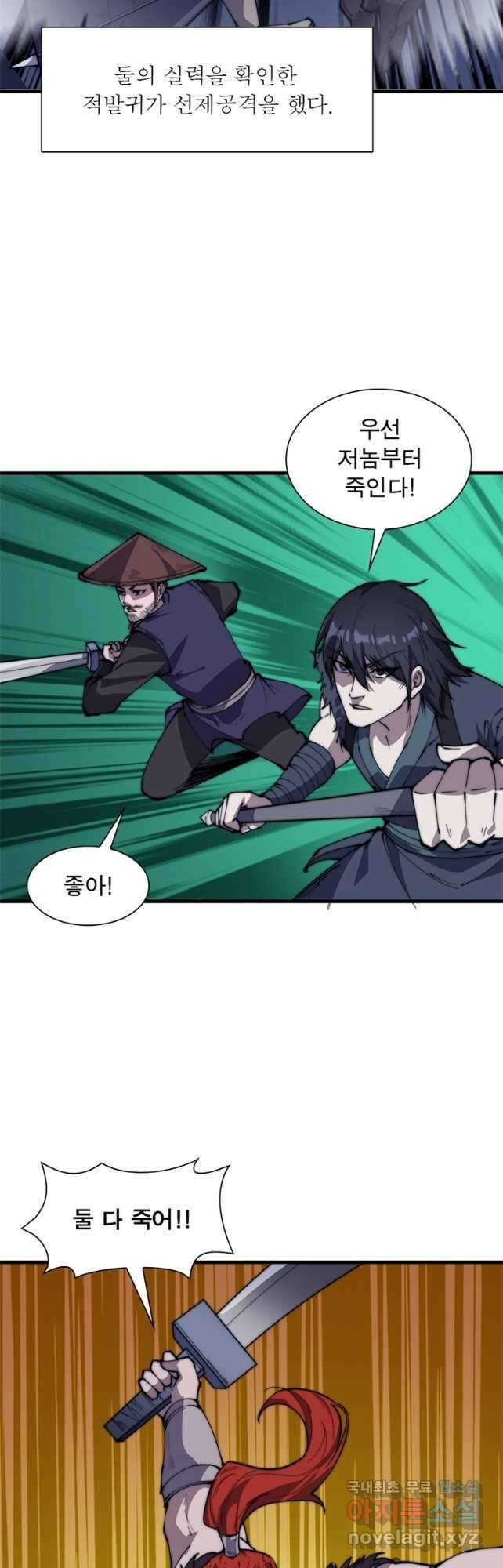 퀘스트 지상 최고의 산적 226화 22