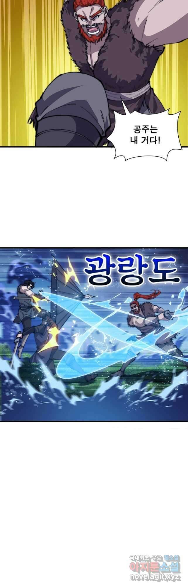 퀘스트 지상 최고의 산적 226화 23