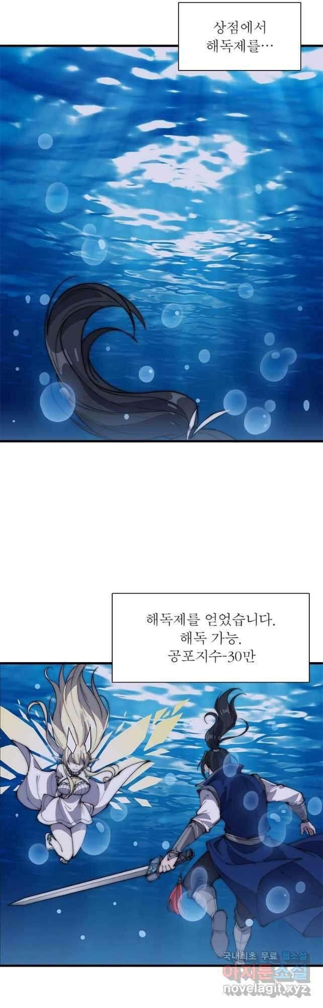 퀘스트 지상 최고의 산적 226화 24