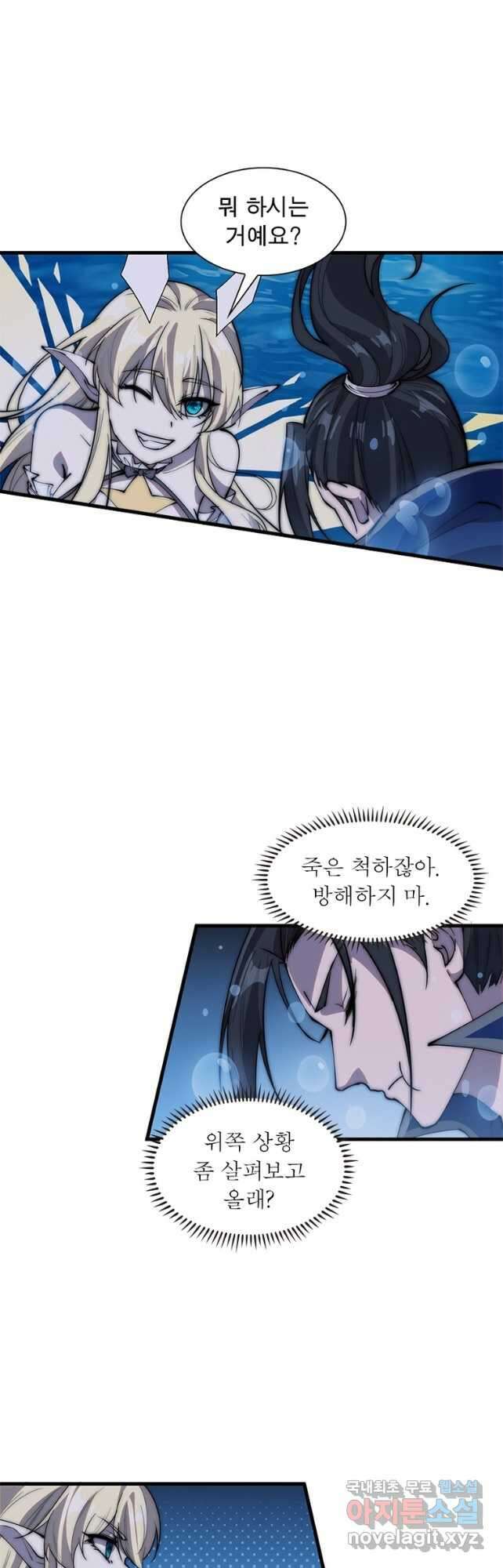 퀘스트 지상 최고의 산적 226화 25