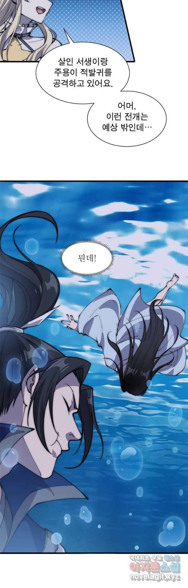 퀘스트 지상 최고의 산적 226화 26