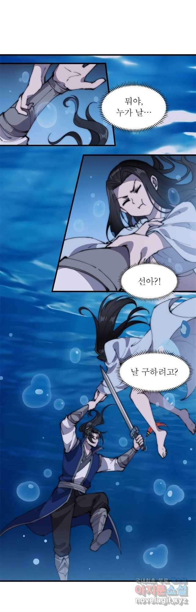 퀘스트 지상 최고의 산적 226화 27