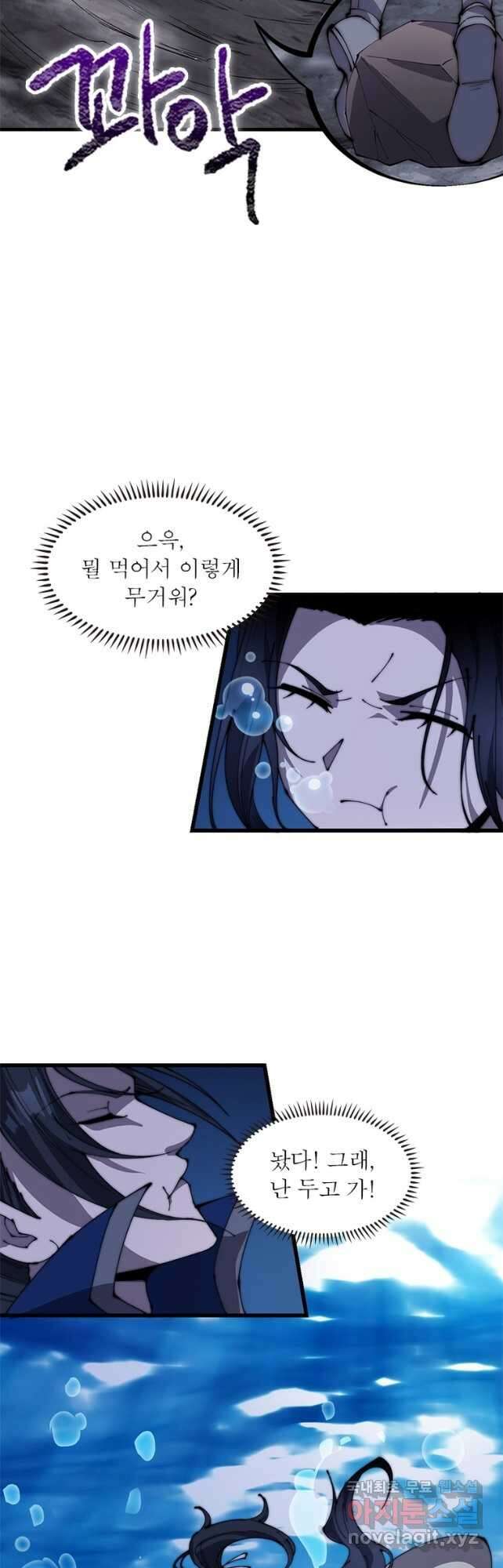 퀘스트 지상 최고의 산적 226화 29