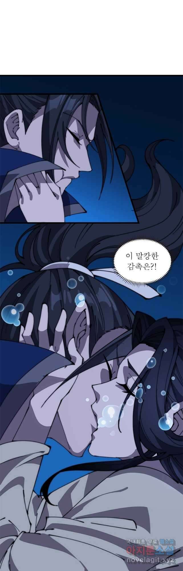 퀘스트 지상 최고의 산적 226화 31