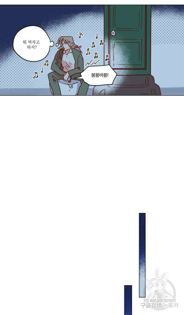 비터 스윗 콘파냐 74화 13