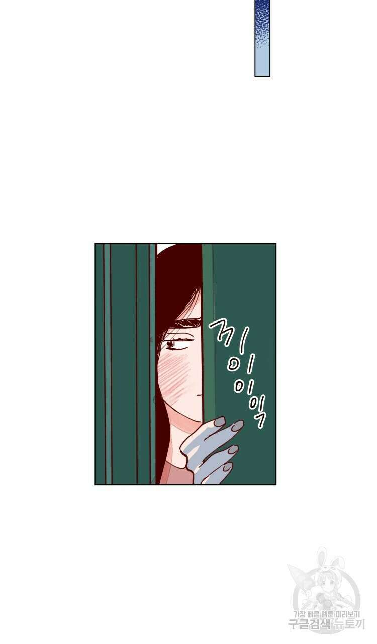 비터 스윗 콘파냐 74화 14