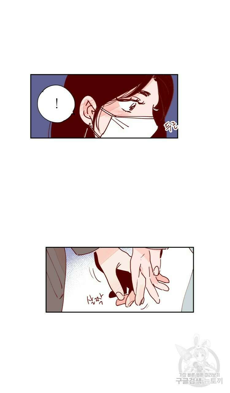 비터 스윗 콘파냐 83화 16