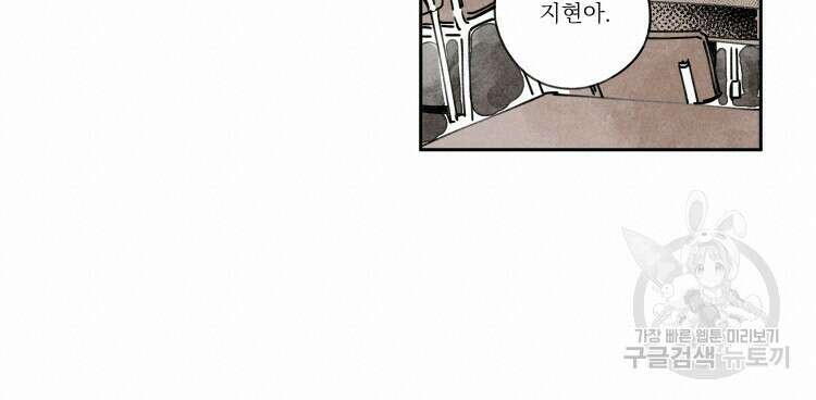 비터 스윗 콘파냐 외전 4화 18