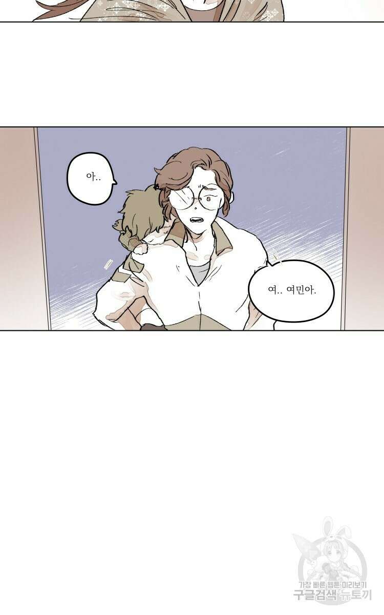 비터 스윗 콘파냐 외전 19화 최종 완결 6