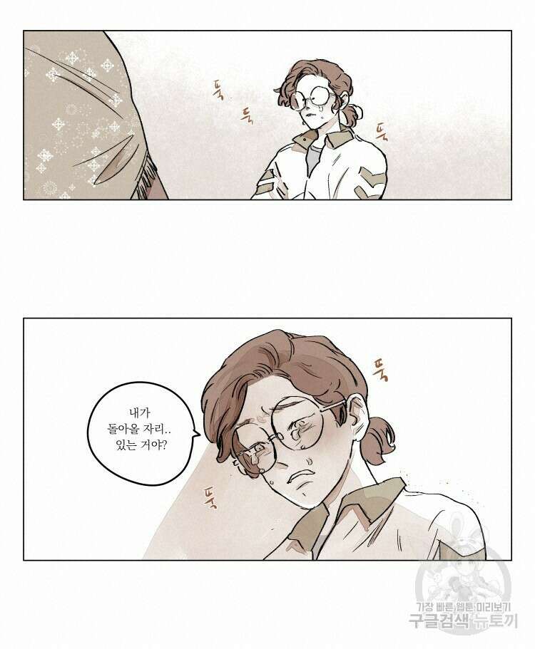 비터 스윗 콘파냐 외전 19화 최종 완결 12