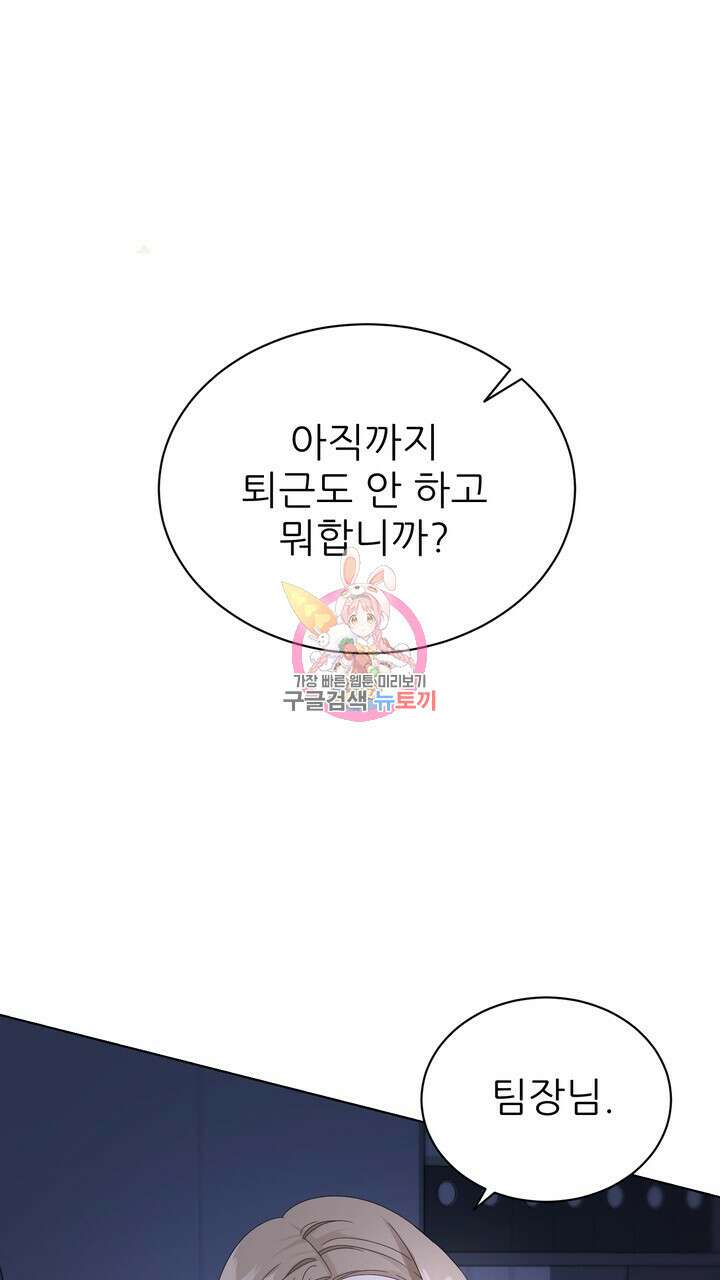 상사의 맛 2화 1