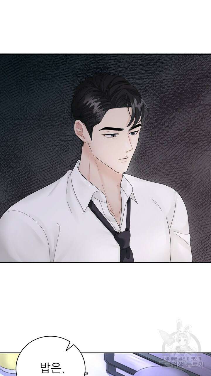 상사의 맛 2화 7