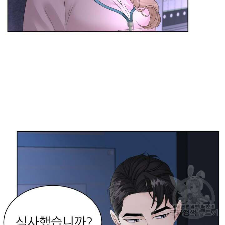 상사의 맛 2화 10