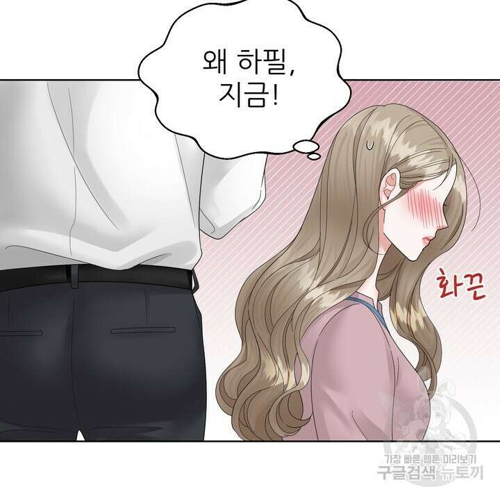 상사의 맛 2화 14