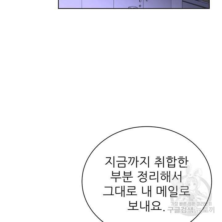 상사의 맛 2화 16