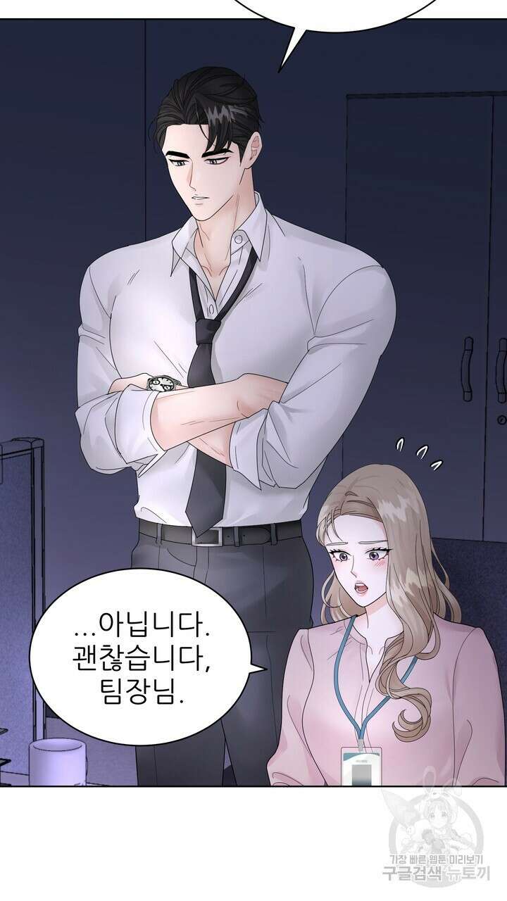상사의 맛 2화 17