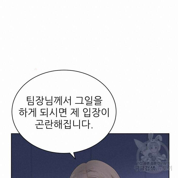상사의 맛 2화 18