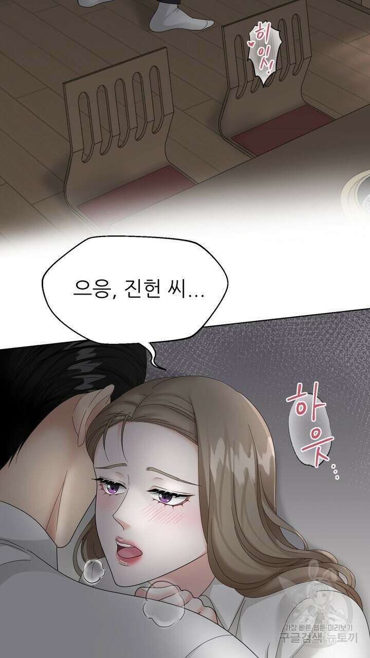 상사의 맛 7화 3