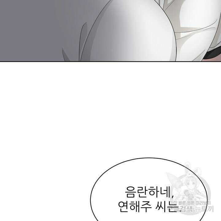 상사의 맛 7화 4