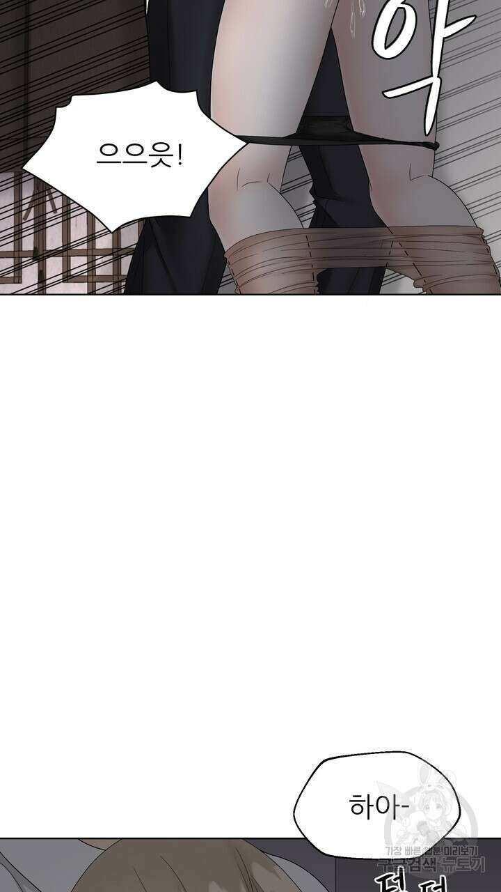 상사의 맛 7화 9