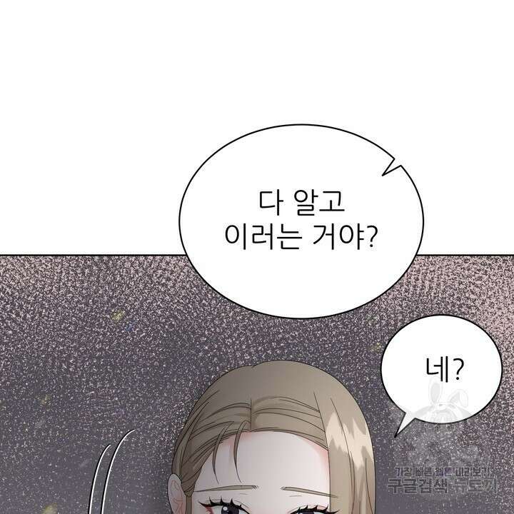 상사의 맛 7화 12
