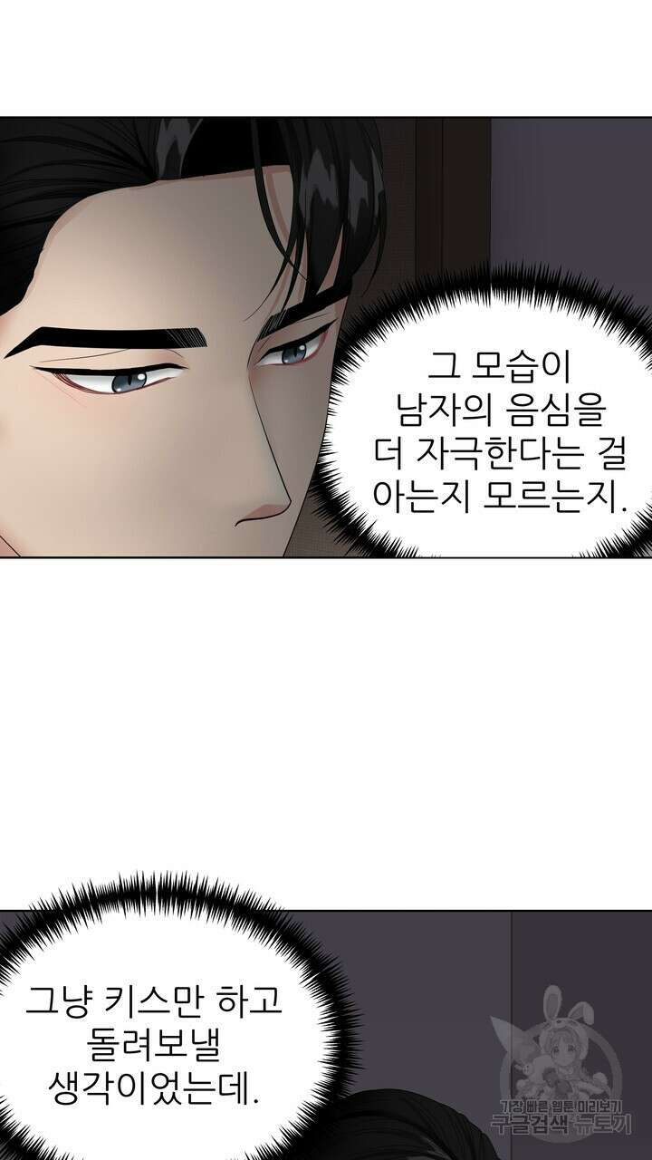 상사의 맛 7화 15