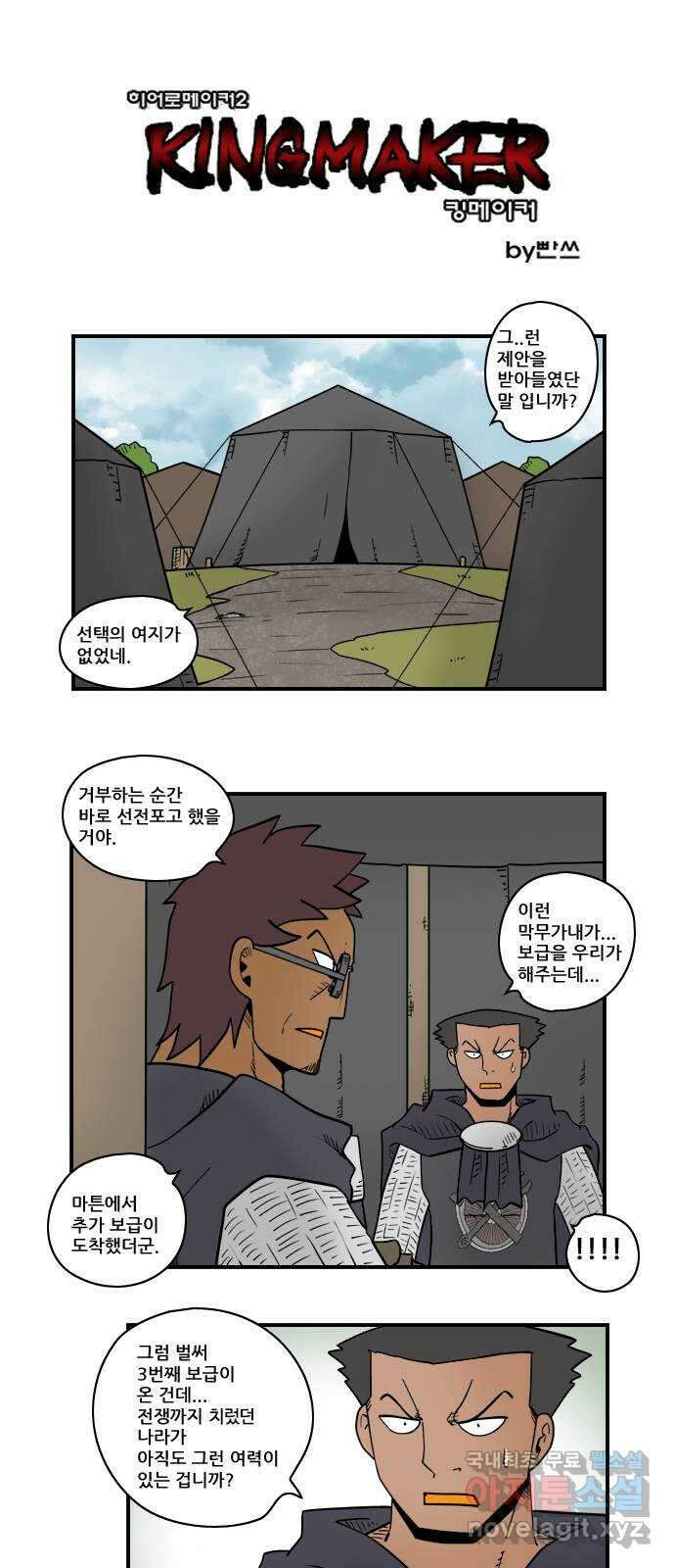 히어로메이커 경쟁1 1