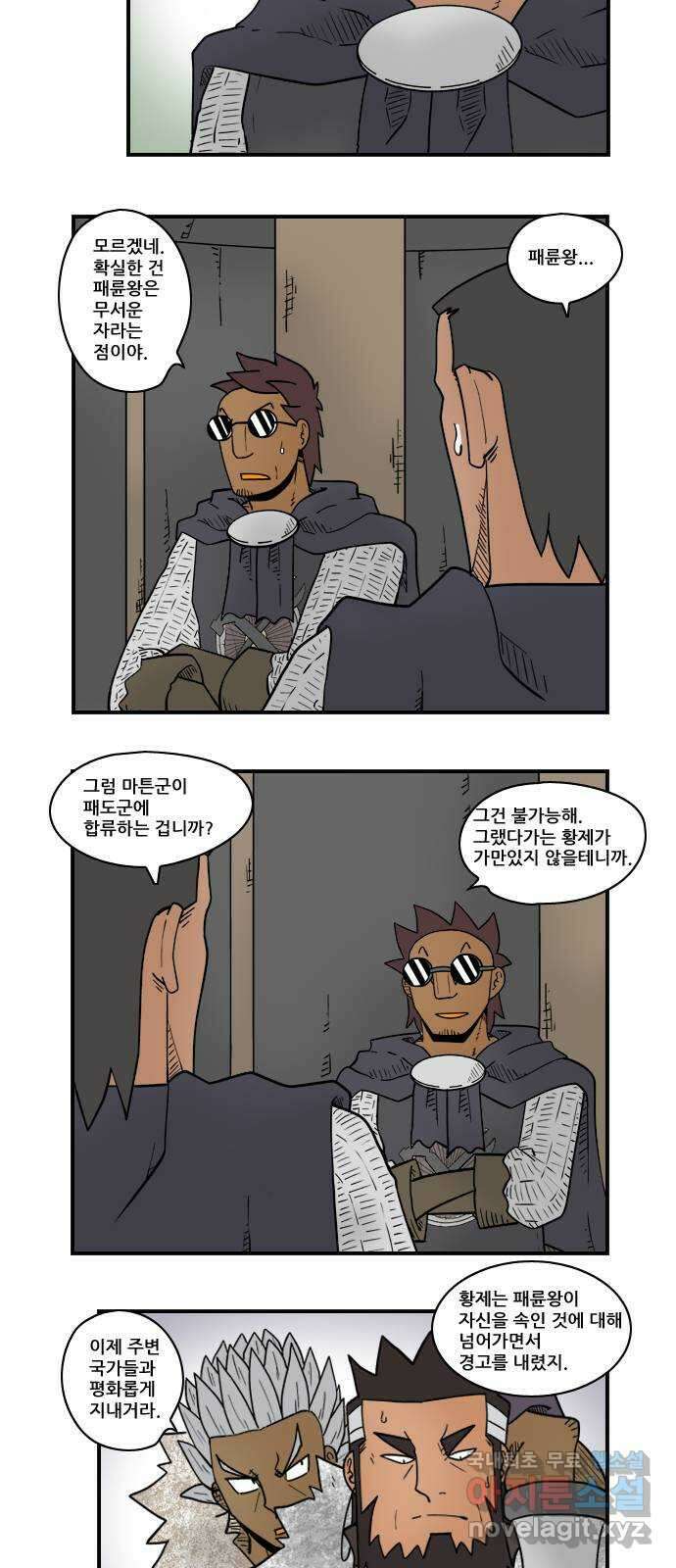 히어로메이커 경쟁1 2