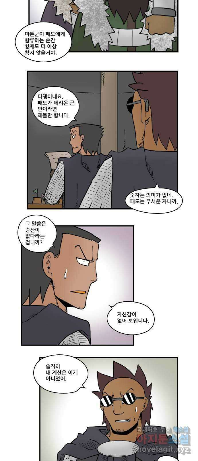 히어로메이커 경쟁1 3