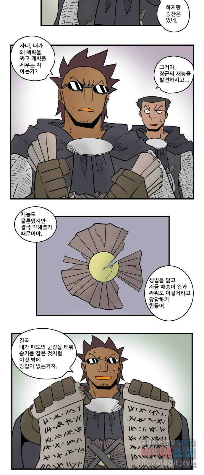 히어로메이커 경쟁1 4