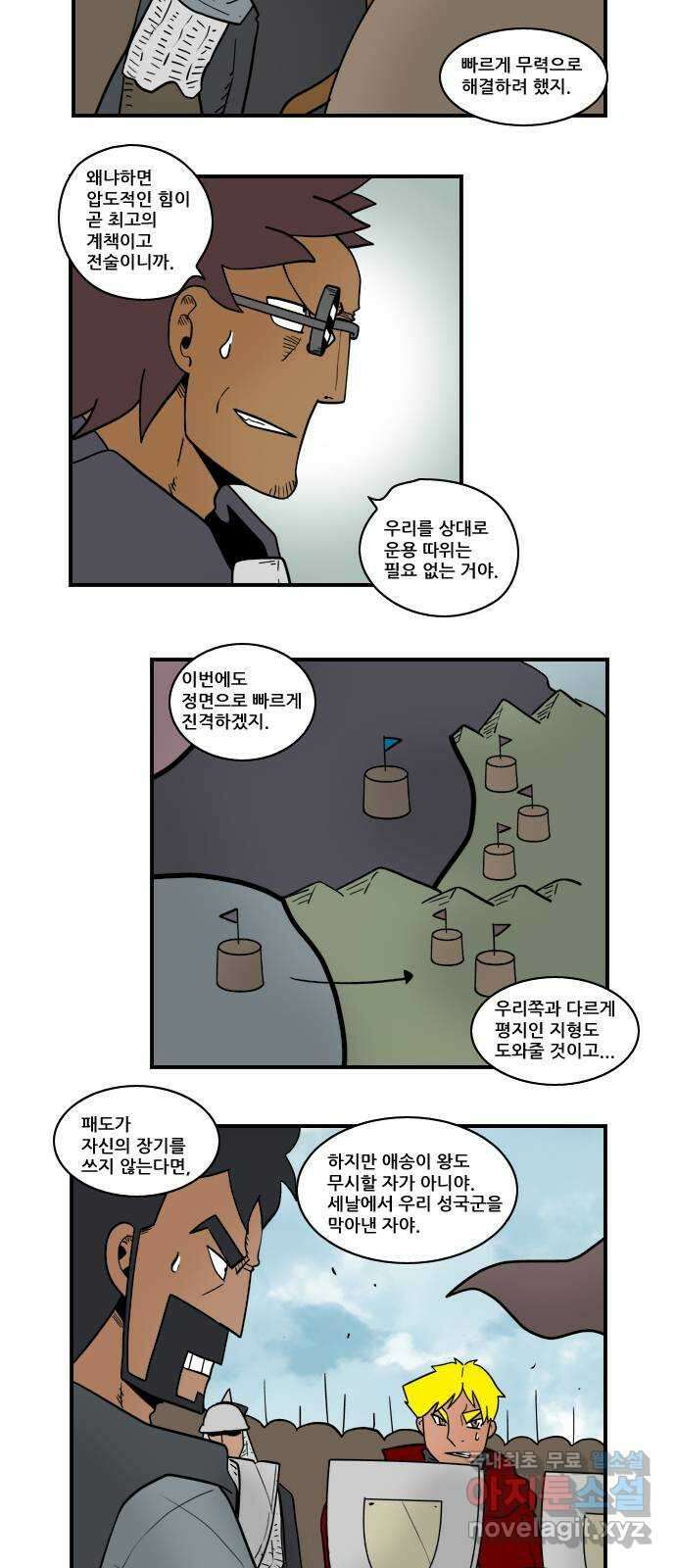 히어로메이커 경쟁1 6