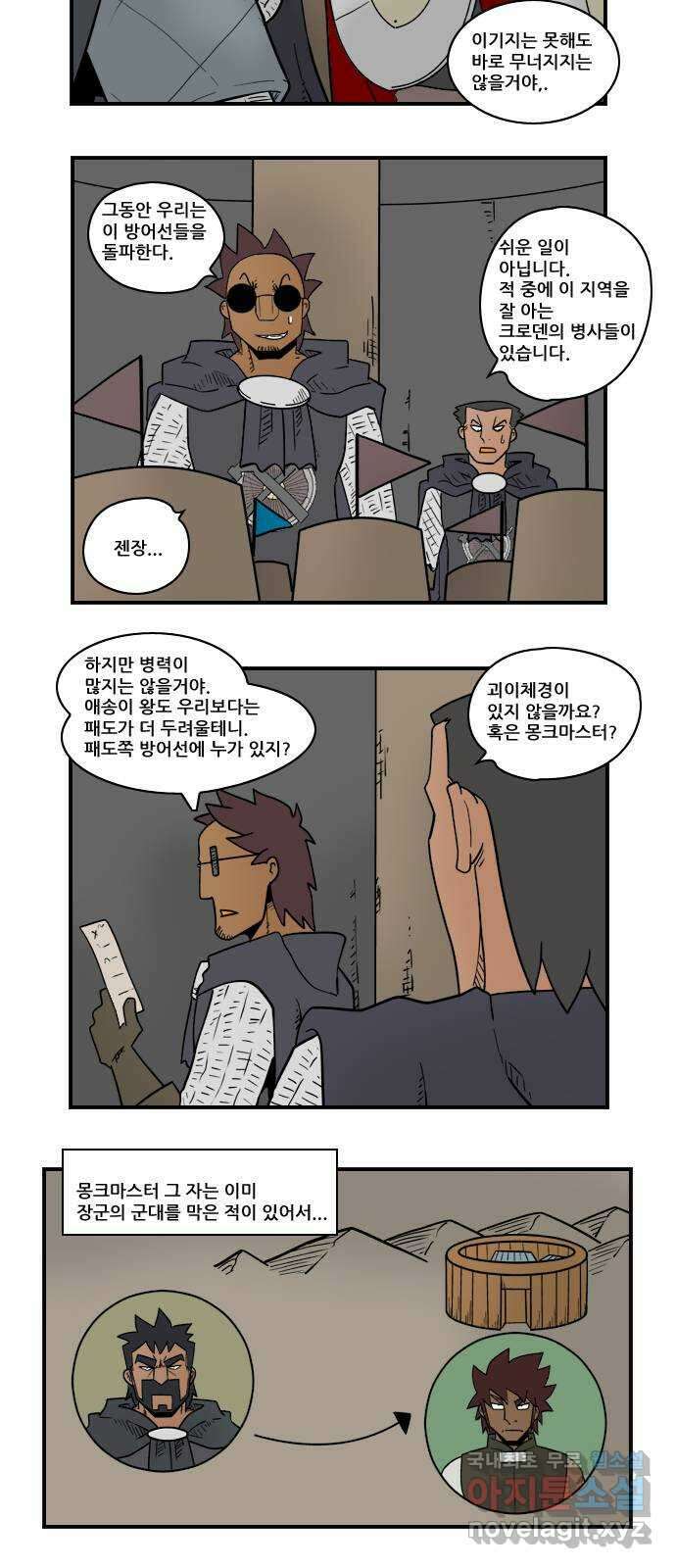 히어로메이커 경쟁1 7