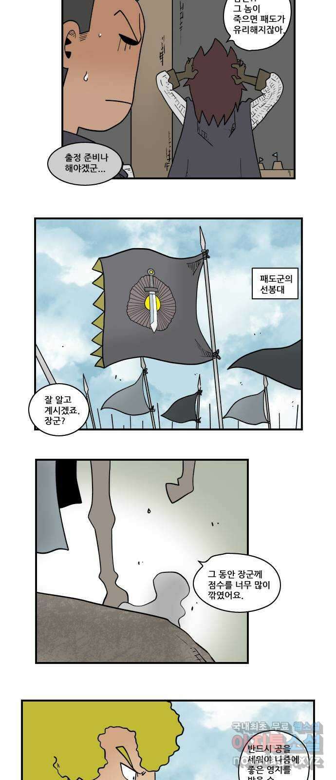 히어로메이커 경쟁1 9