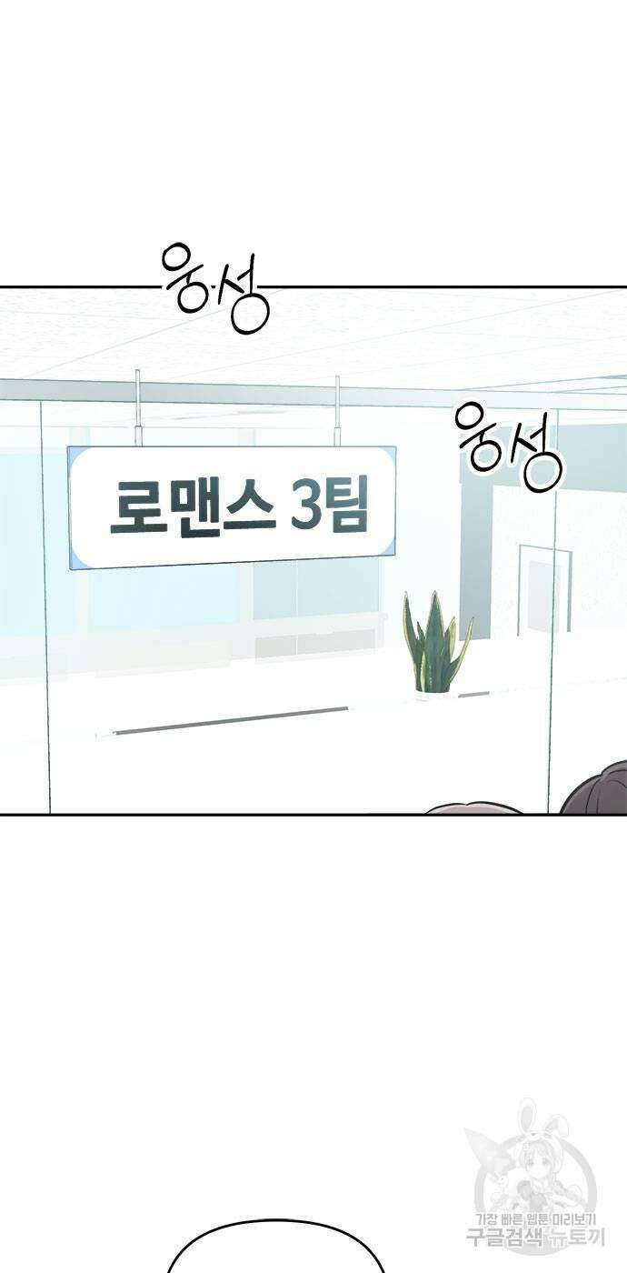 작까세요 6화 3